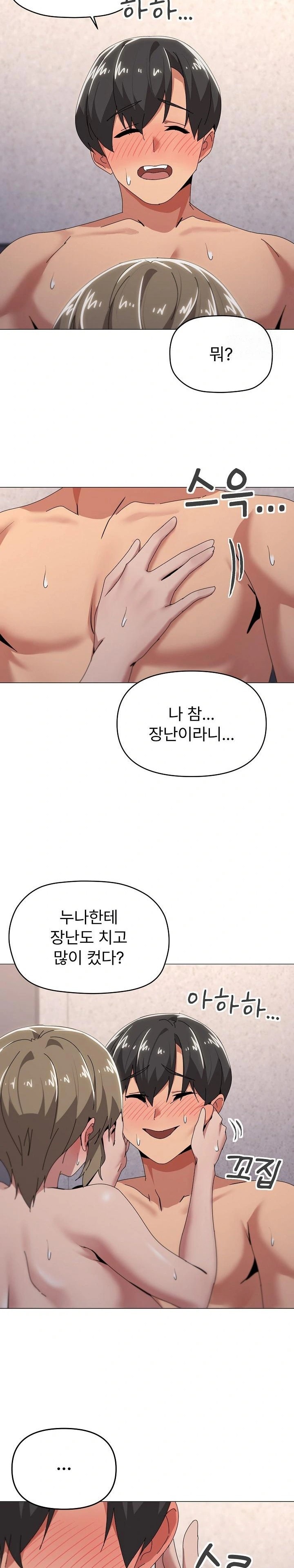 What’s Wrong With This Family? Raw Chapter 59 Page 19