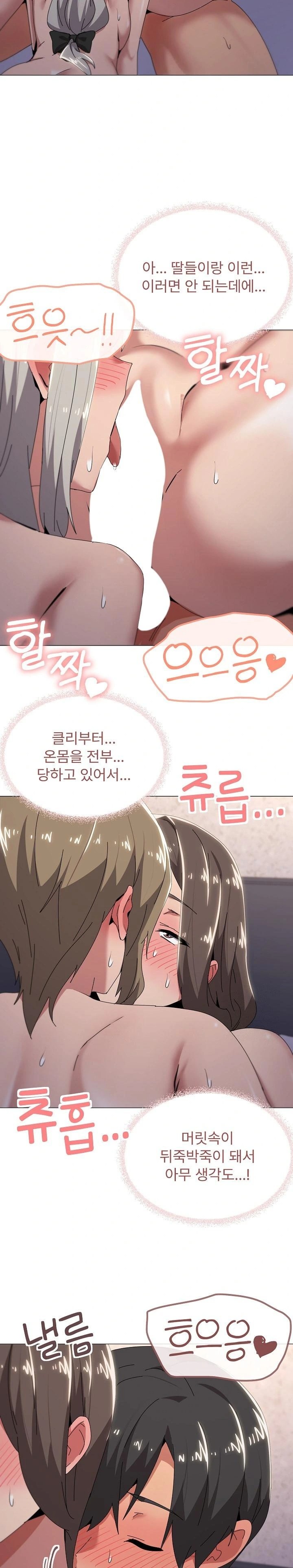 What’s Wrong With This Family? Raw Chapter 60 Page 11