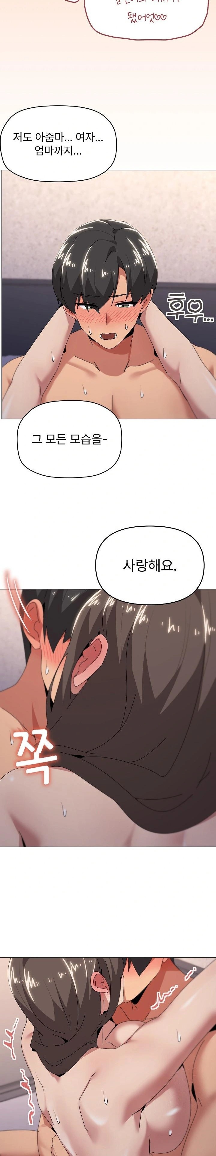 What’s Wrong With This Family? Raw Chapter 60 Page 15