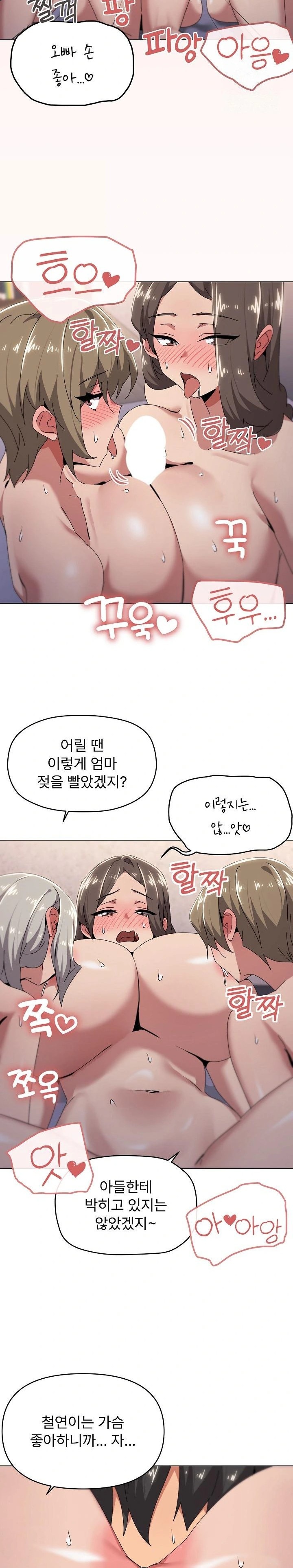 What’s Wrong With This Family? Raw Chapter 60 Page 18