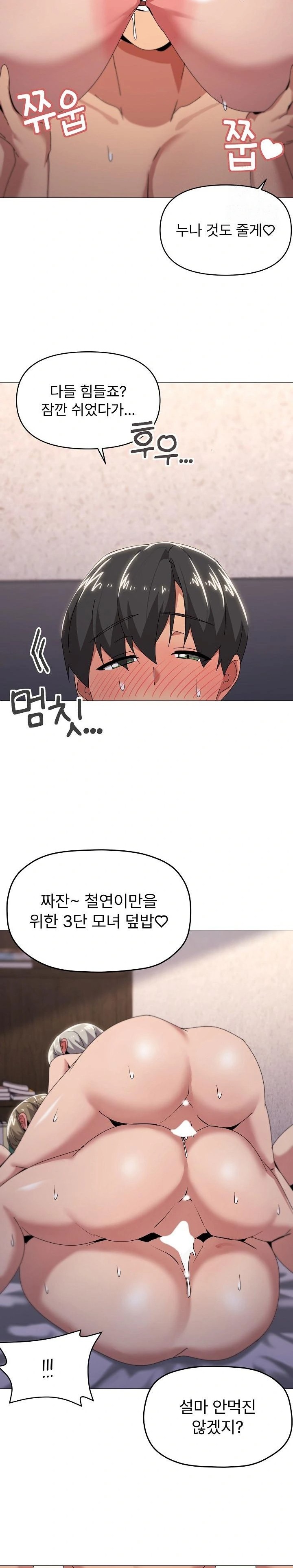 What’s Wrong With This Family? Raw Chapter 60 Page 19