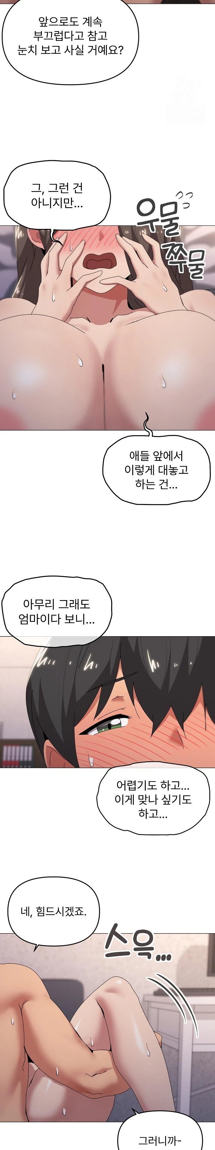 What’s Wrong With This Family? Raw Chapter 60 Page 3