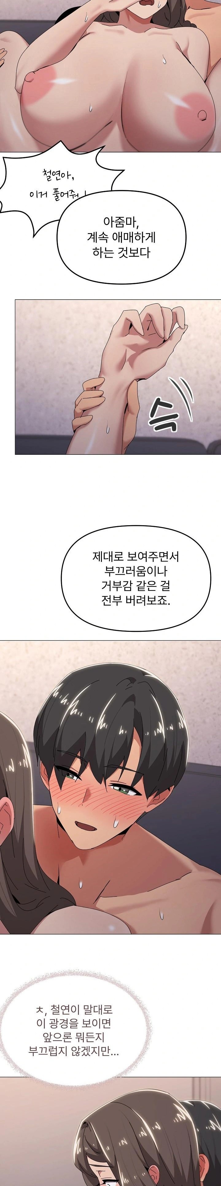 What’s Wrong With This Family? Raw Chapter 60 Page 7
