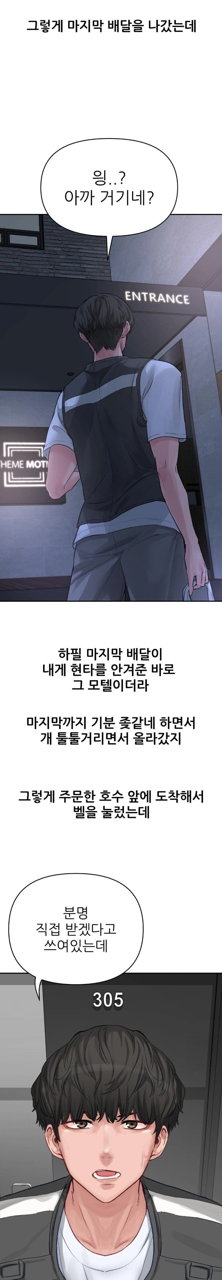 Why is This True? Raw Chapter 1 Page 13
