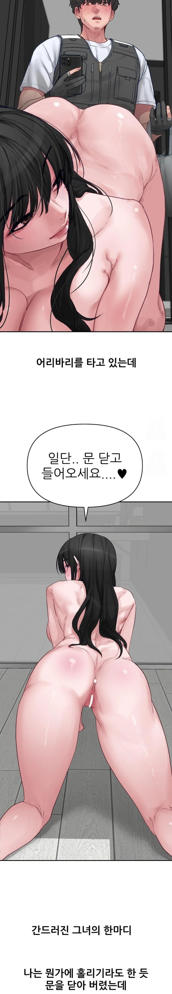 Why is This True? Raw Chapter 1 Page 17