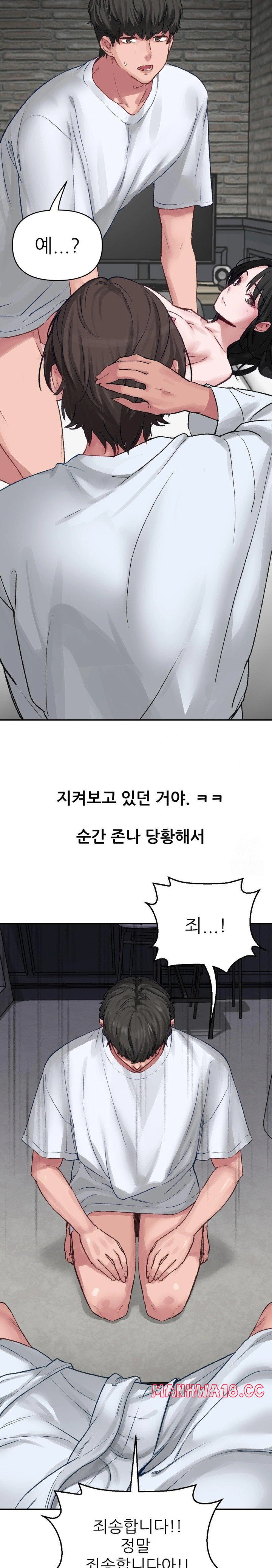 Why is This True? Raw Chapter 1 Page 24