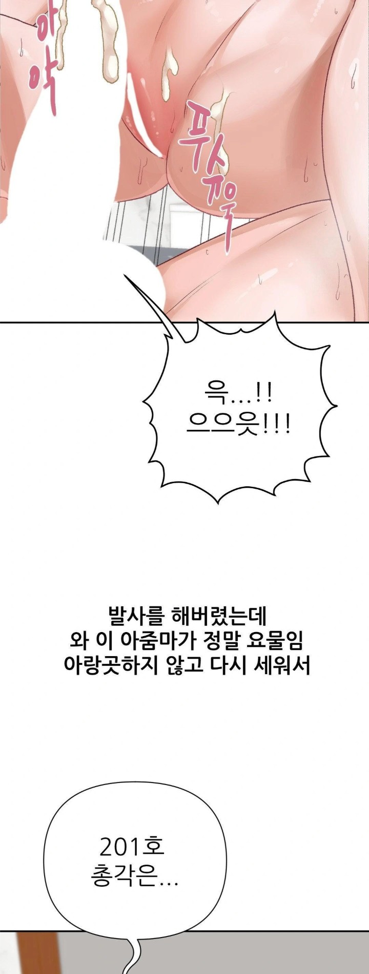 Why is This True? Raw Chapter 10 Page 21
