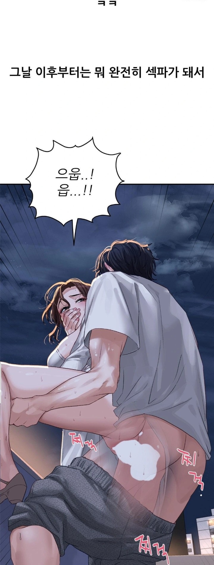 Why is This True? Raw Chapter 10 Page 26