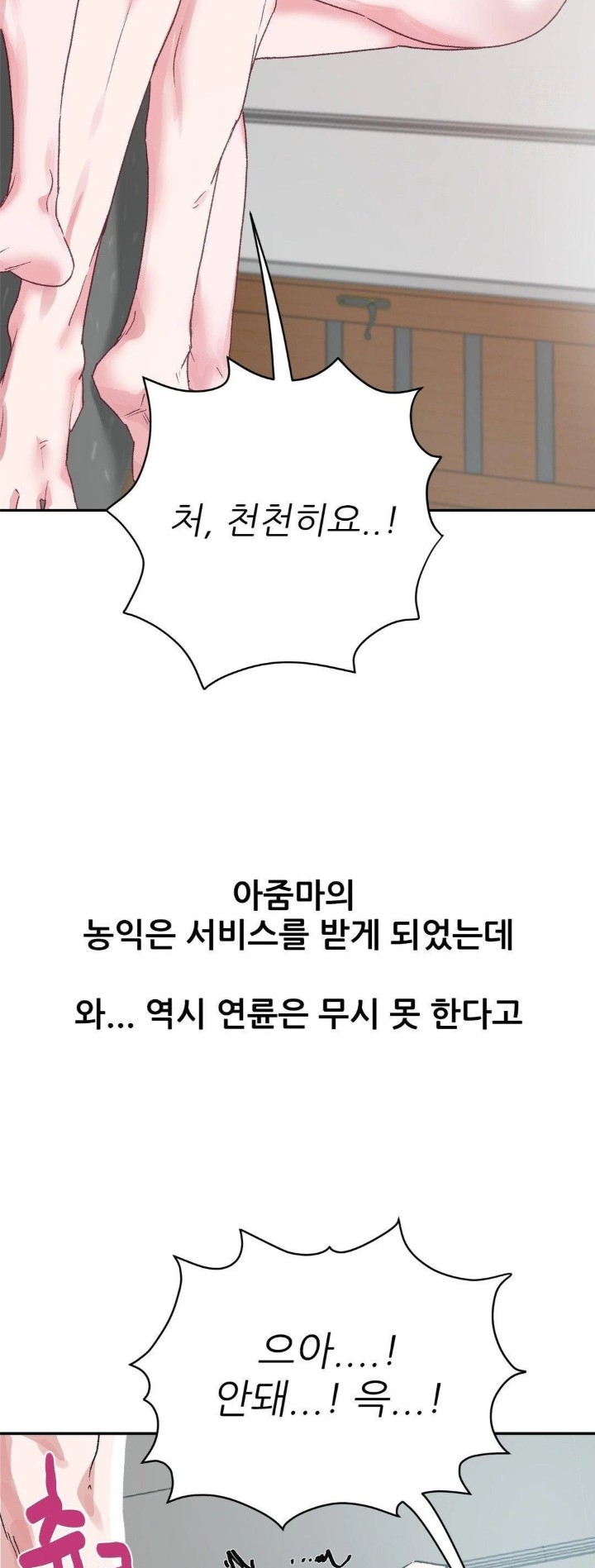 Why is This True? Raw Chapter 10 Page 4