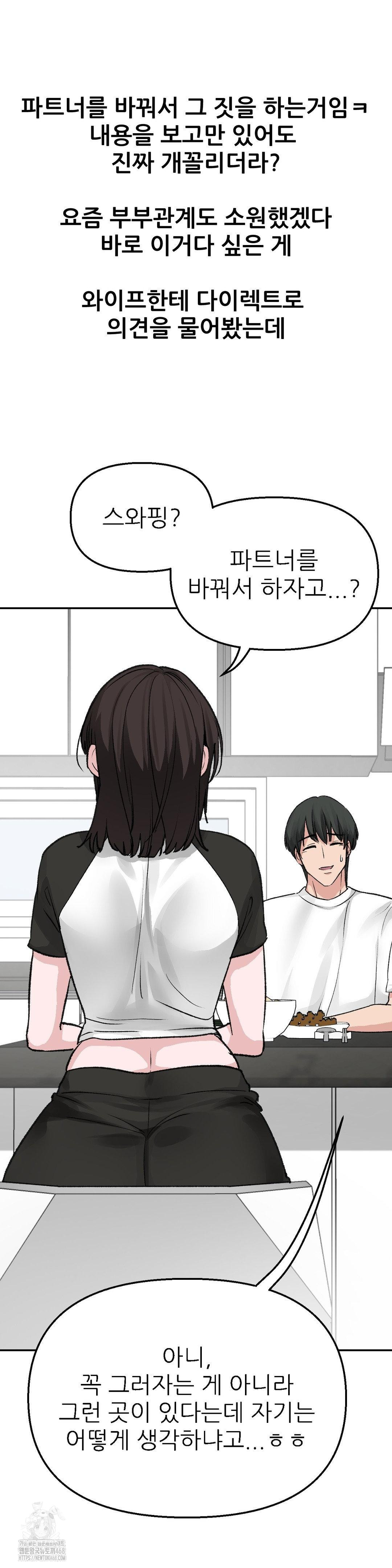 Why is This True? Raw Chapter 11 Page 13