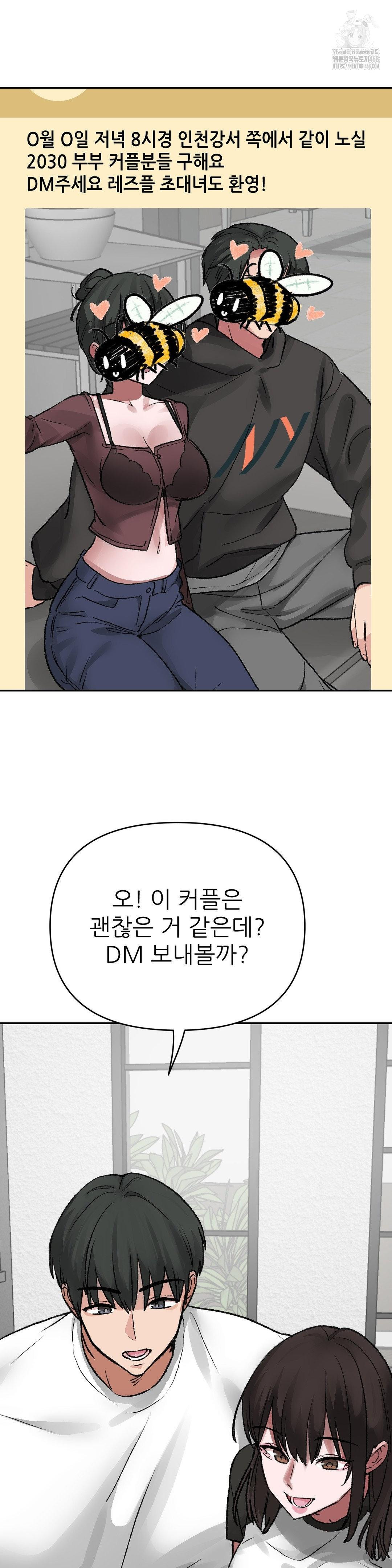 Why is This True? Raw Chapter 11 Page 16