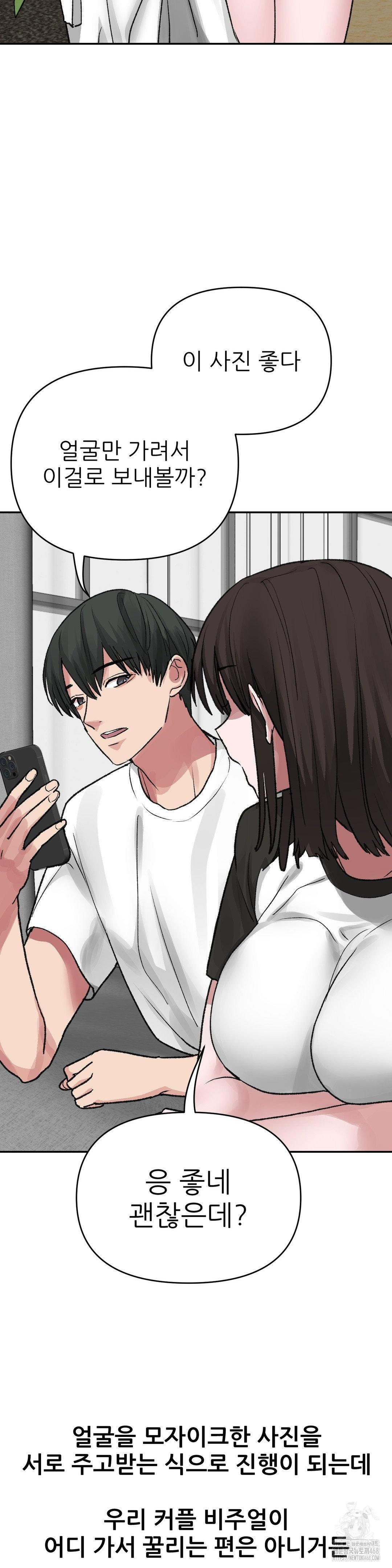 Why is This True? Raw Chapter 11 Page 19