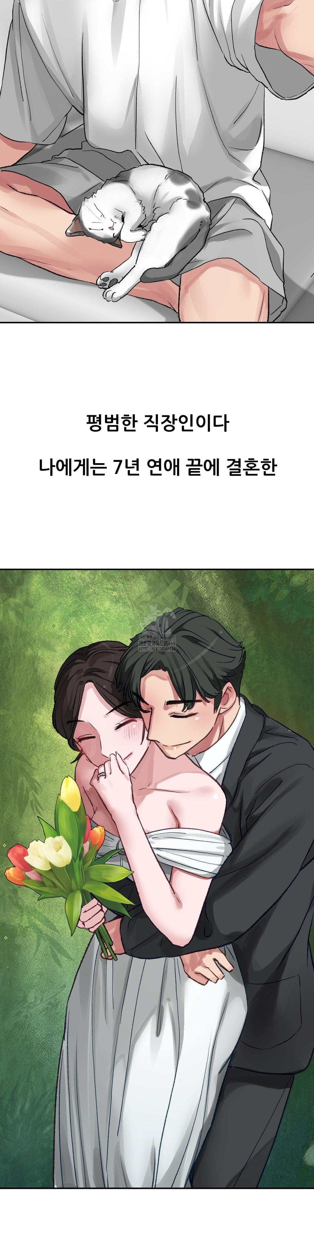 Why is This True? Raw Chapter 11 Page 2