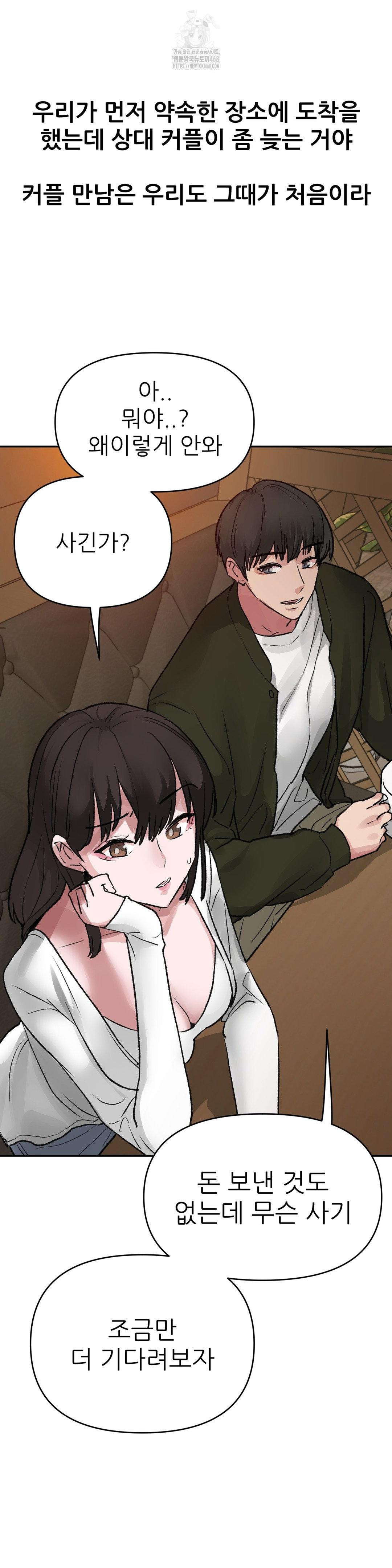 Why is This True? Raw Chapter 11 Page 23