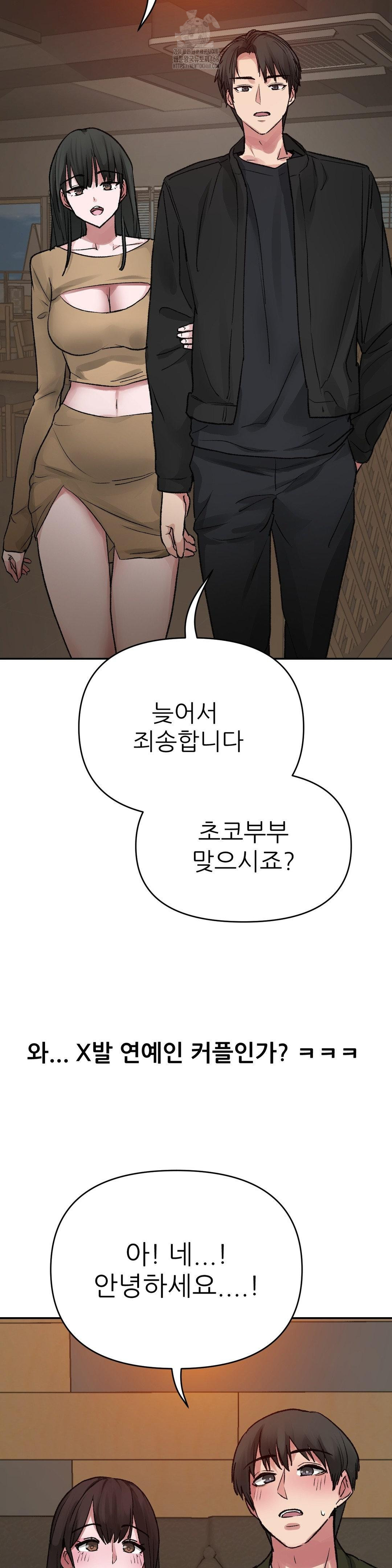 Why is This True? Raw Chapter 11 Page 25