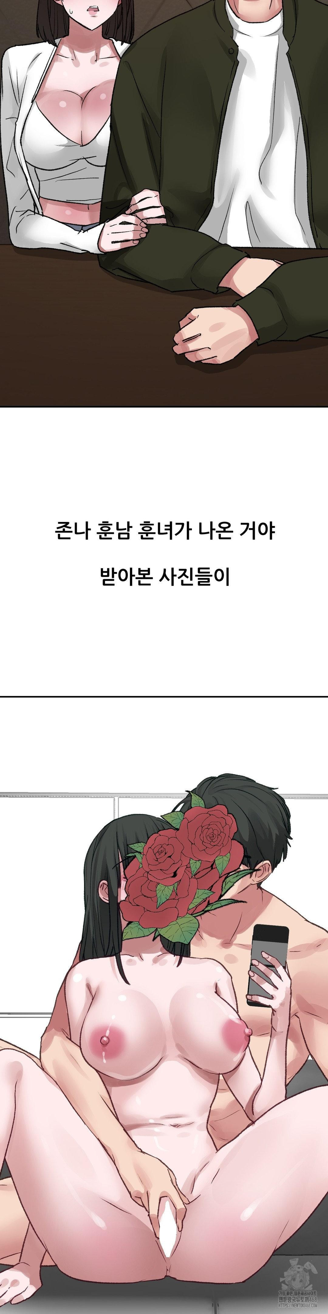 Why is This True? Raw Chapter 11 Page 26