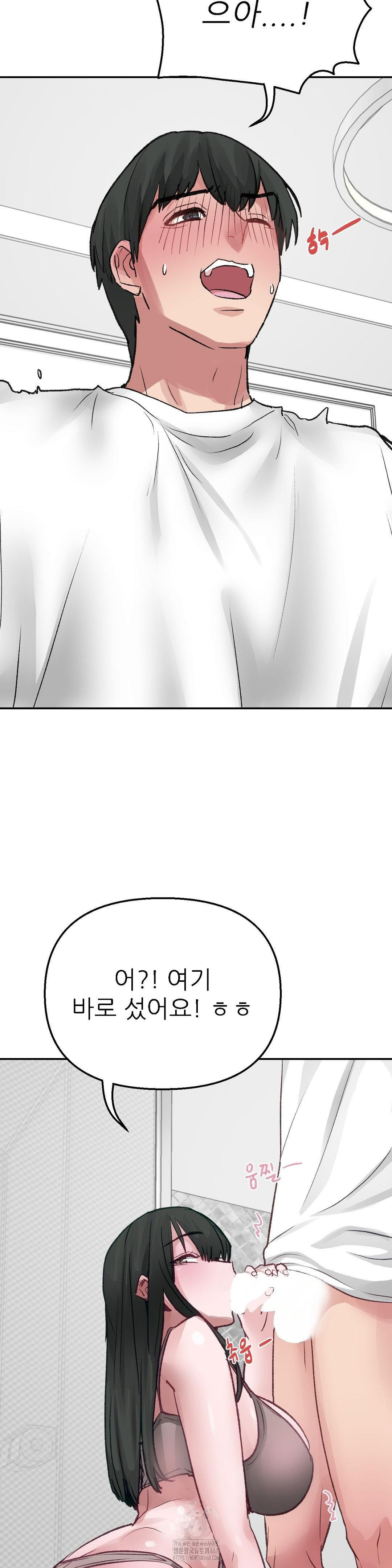 Why is This True? Raw Chapter 11 Page 34