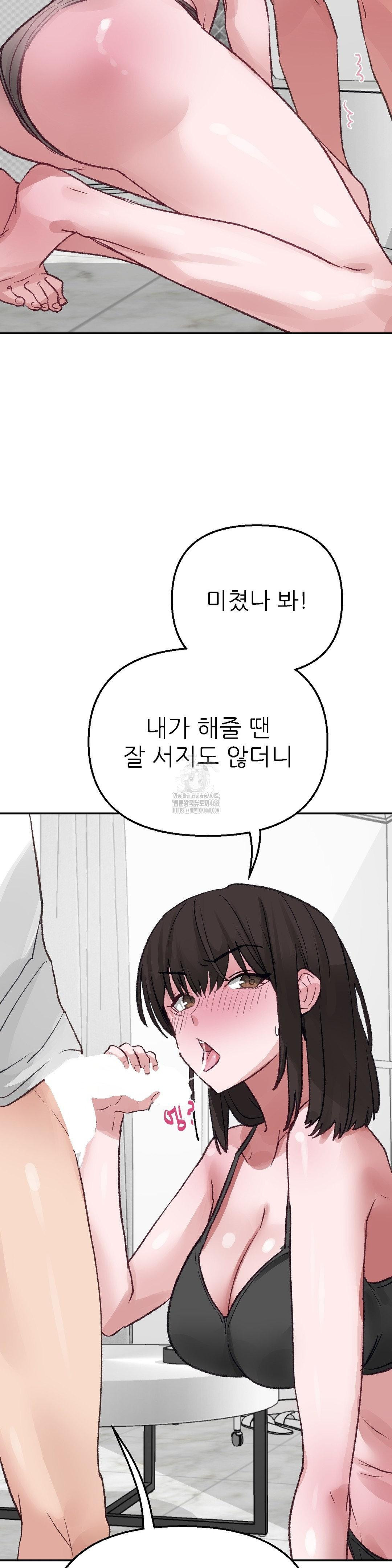 Why is This True? Raw Chapter 11 Page 35
