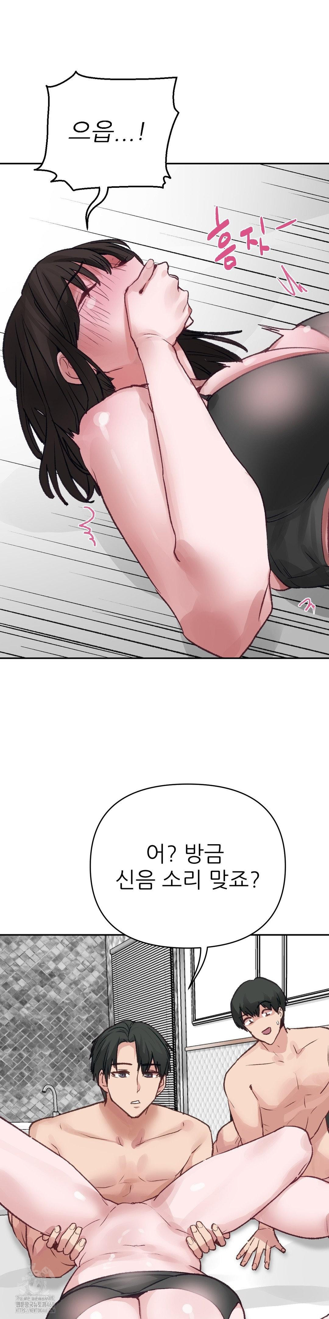 Why is This True? Raw Chapter 11 Page 38