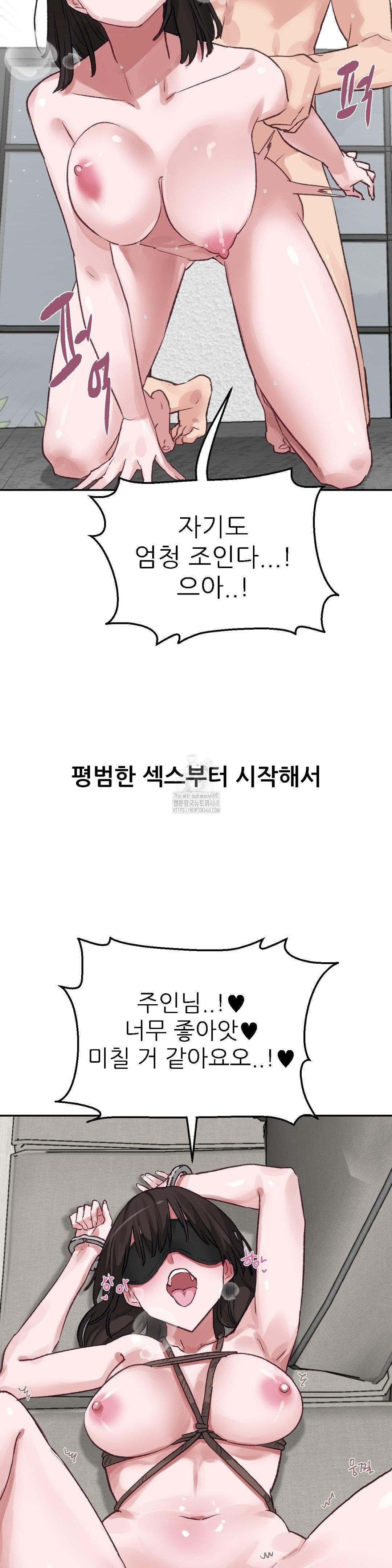 Why is This True? Raw Chapter 11 Page 4