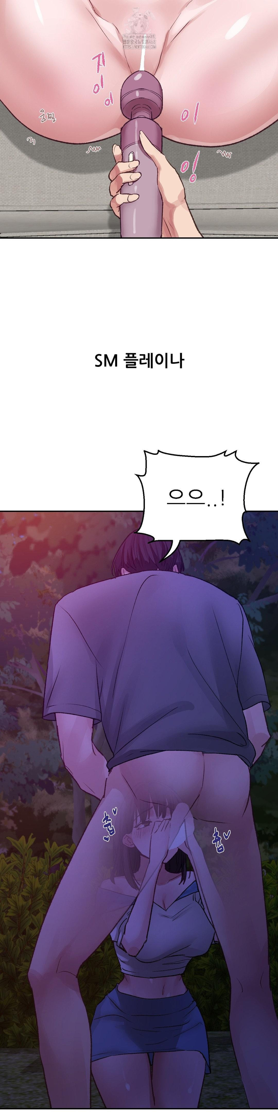 Why is This True? Raw Chapter 11 Page 5