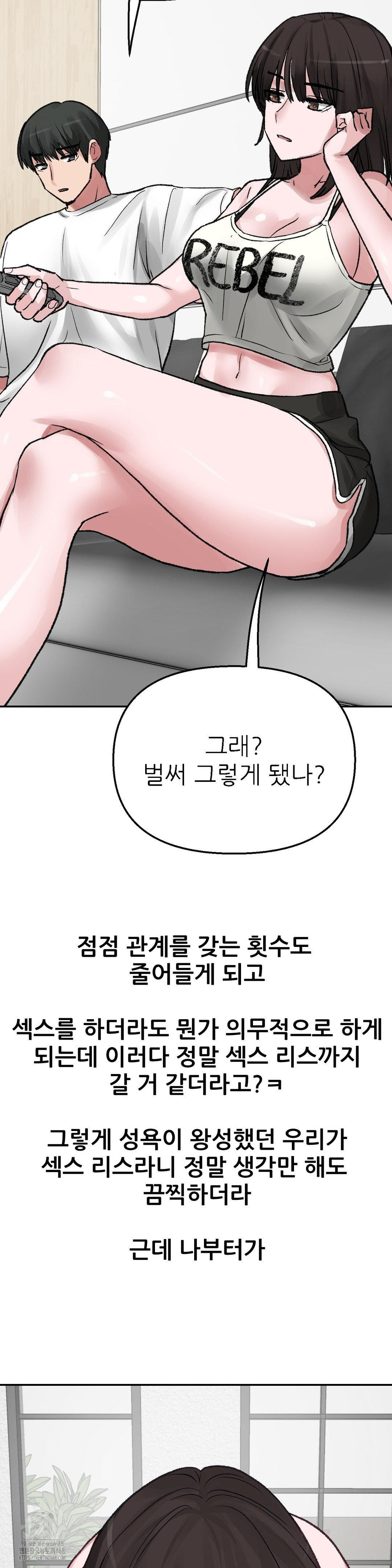 Why is This True? Raw Chapter 11 Page 8
