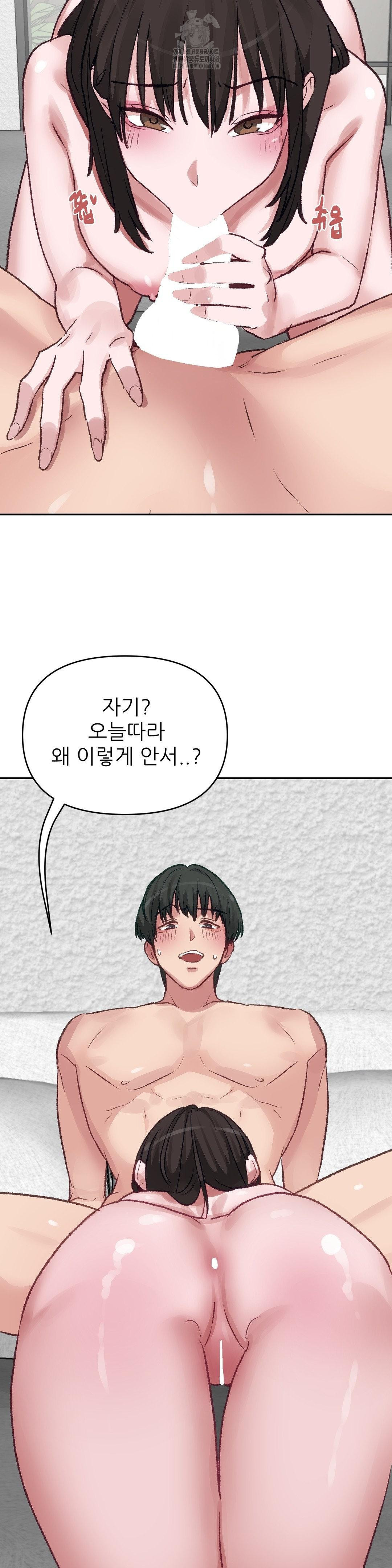 Why is This True? Raw Chapter 11 Page 9