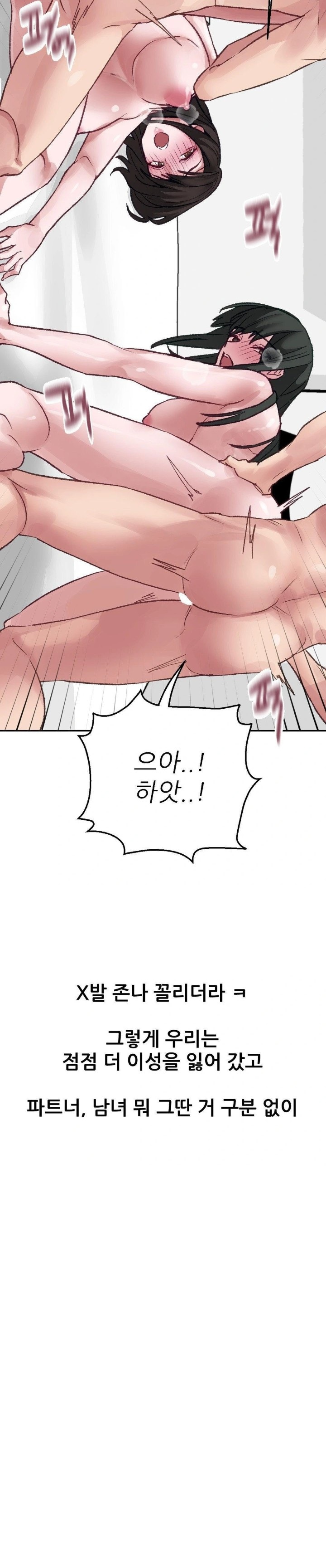 Why is This True? Raw Chapter 12 Page 12