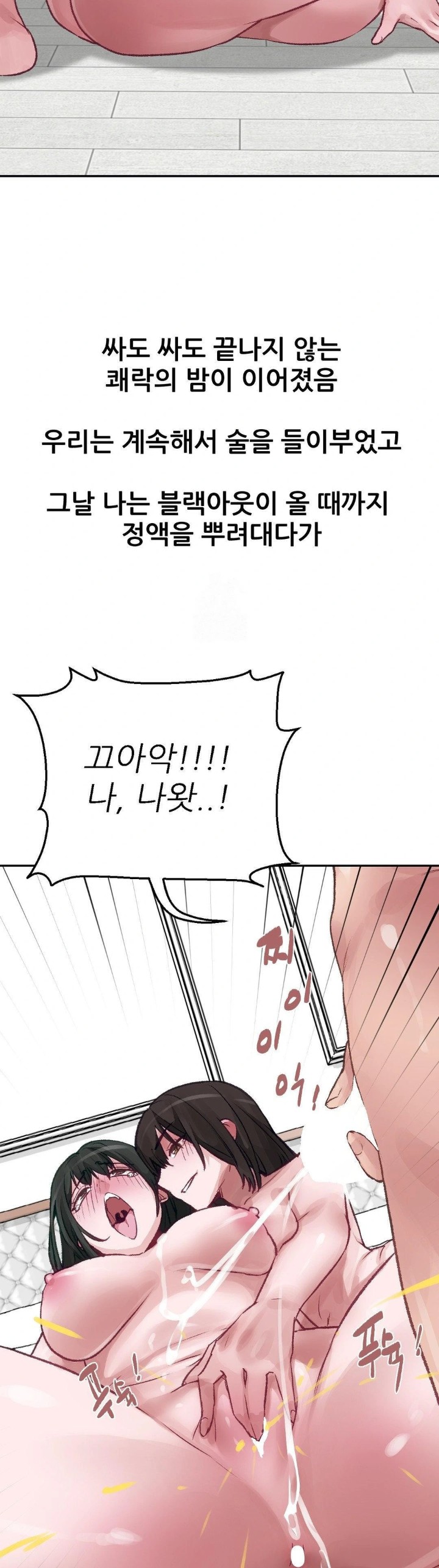 Why is This True? Raw Chapter 12 Page 22