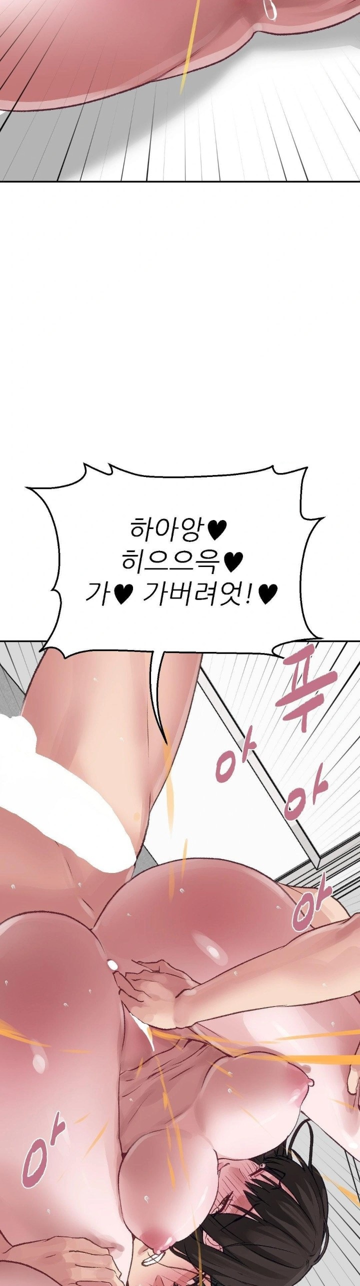 Why is This True? Raw Chapter 12 Page 23
