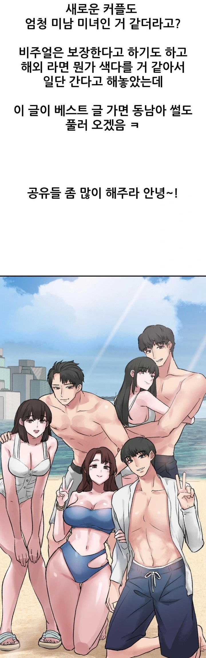 Why is This True? Raw Chapter 12 Page 29