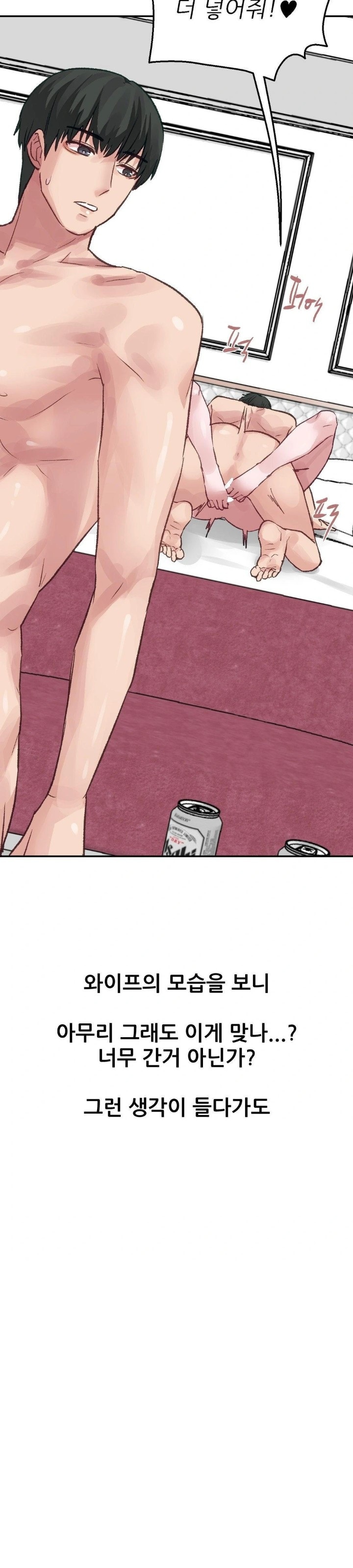 Why is This True? Raw Chapter 12 Page 4