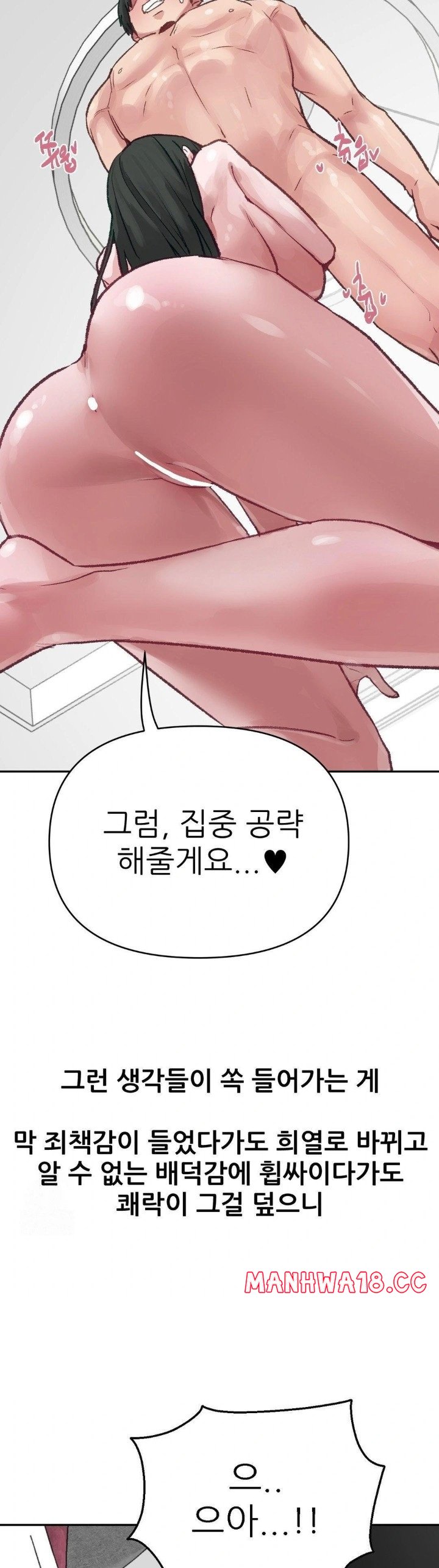 Why is This True? Raw Chapter 12 Page 6