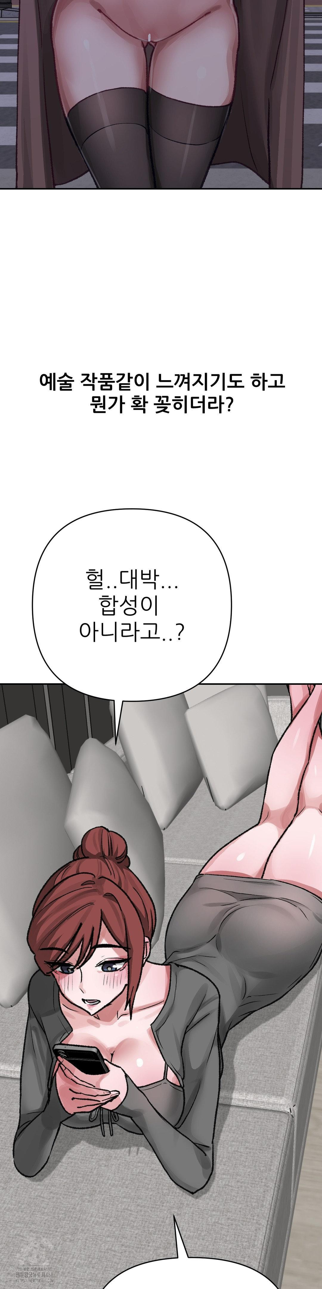 Why is This True? Raw Chapter 13 Page 12