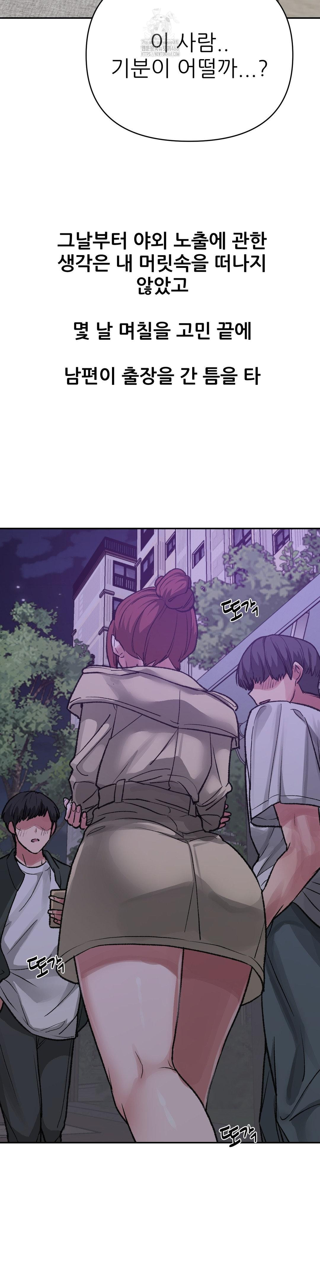 Why is This True? Raw Chapter 13 Page 13
