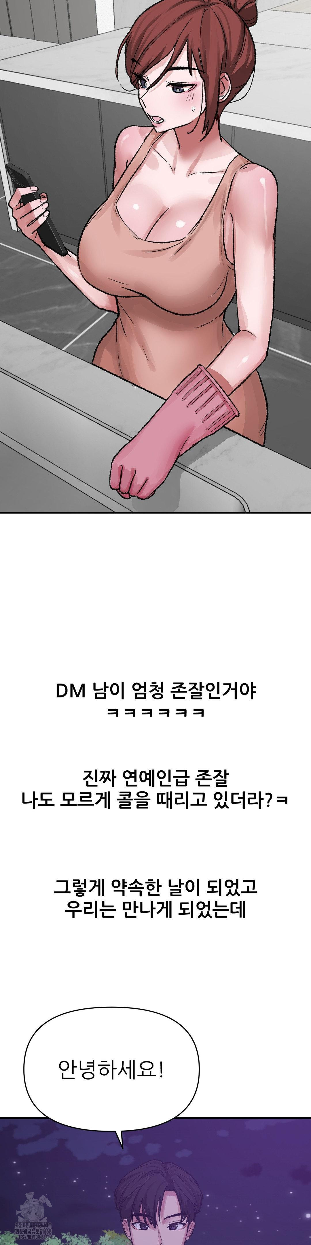Why is This True? Raw Chapter 13 Page 25