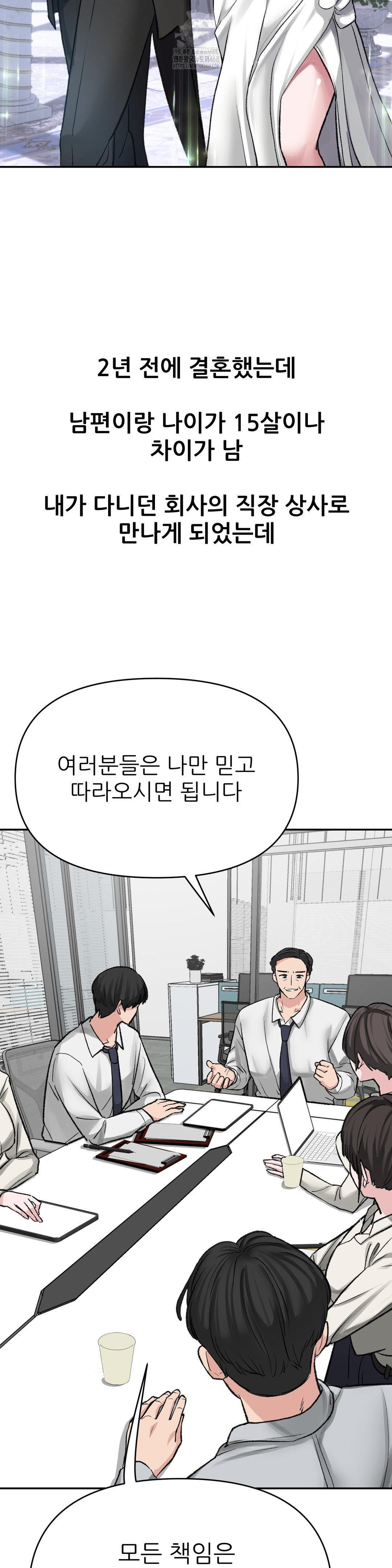 Why is This True? Raw Chapter 13 Page 3