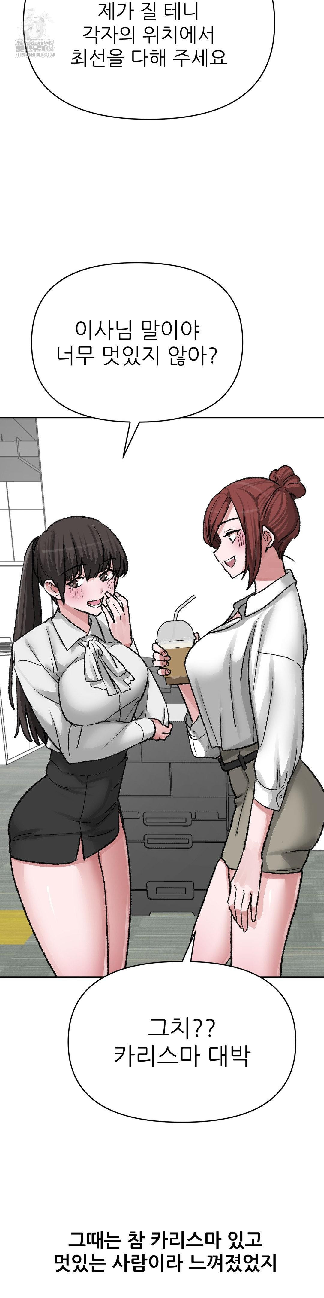 Why is This True? Raw Chapter 13 Page 4