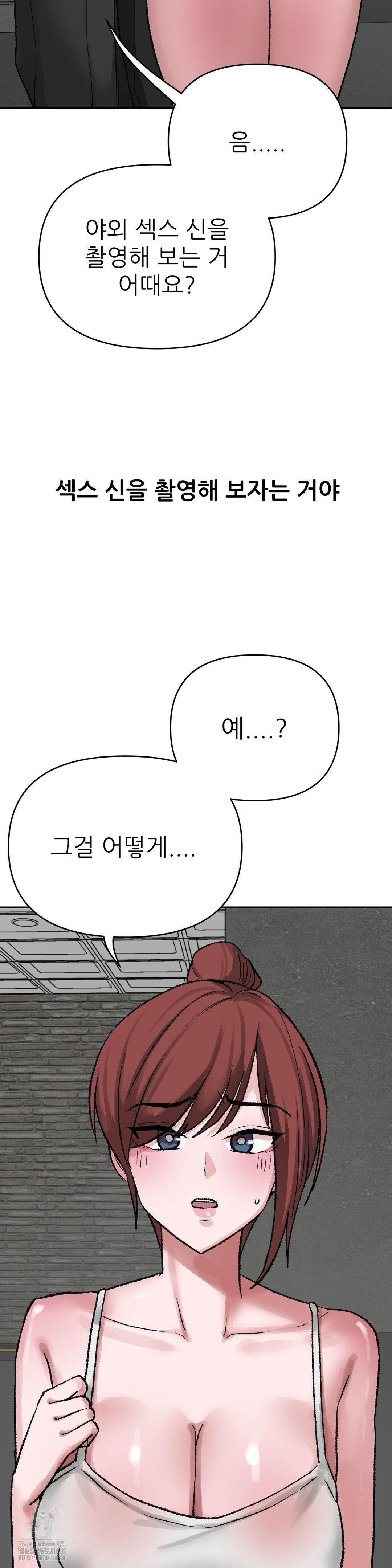 Why is This True? Raw Chapter 14 Page 12