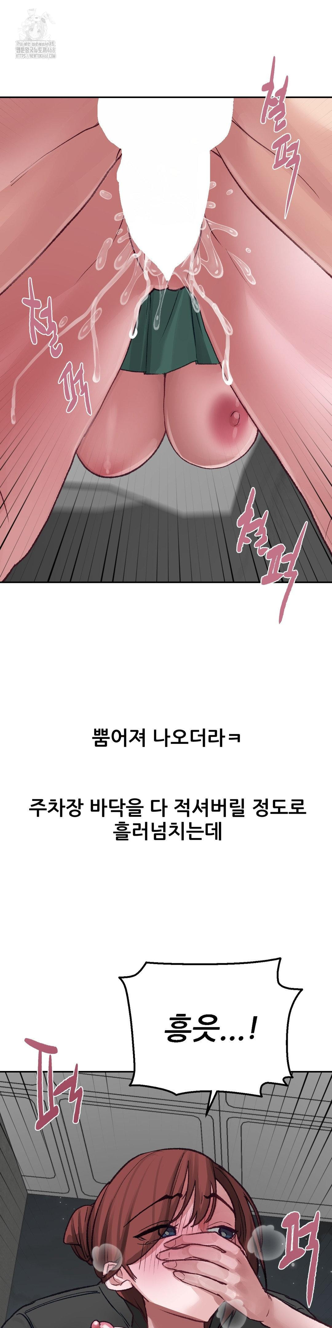 Why is This True? Raw Chapter 14 Page 17