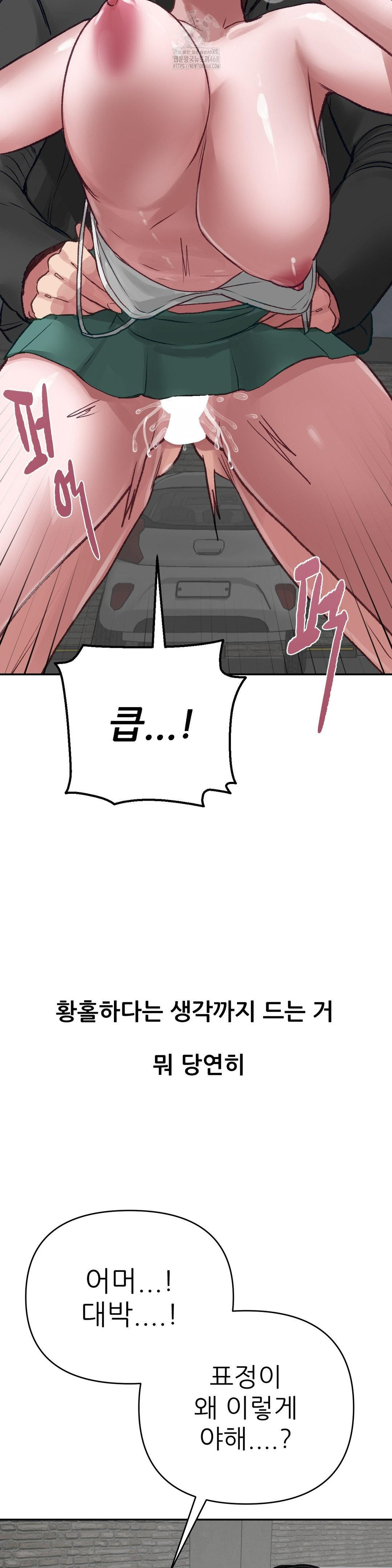 Why is This True? Raw Chapter 14 Page 18