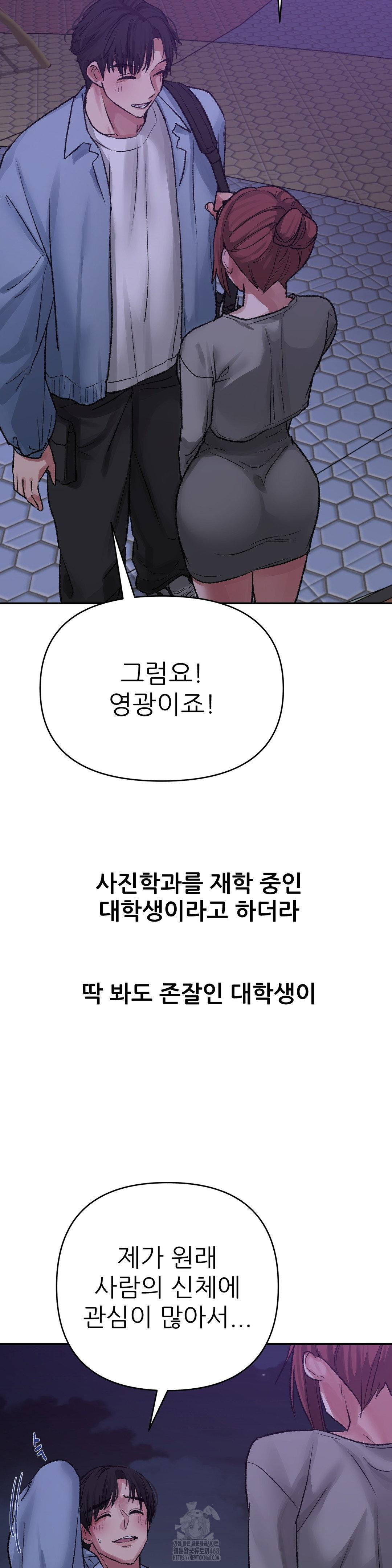 Why is This True? Raw Chapter 14 Page 2