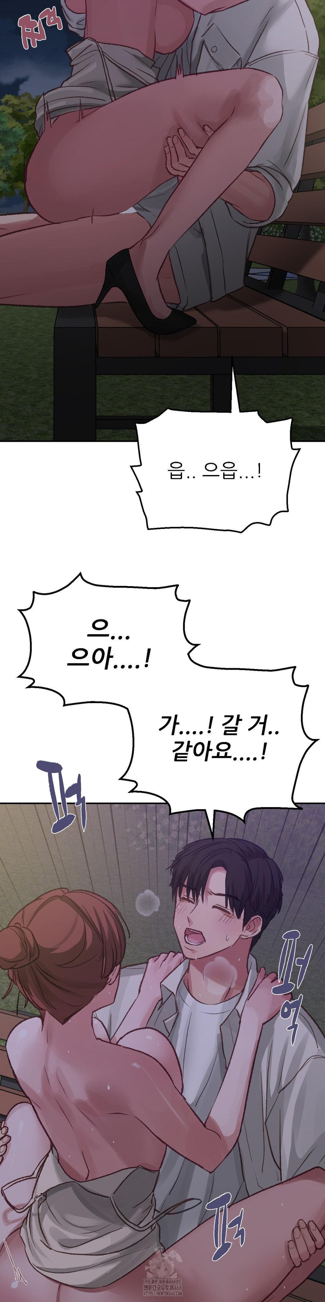 Why is This True? Raw Chapter 14 Page 21