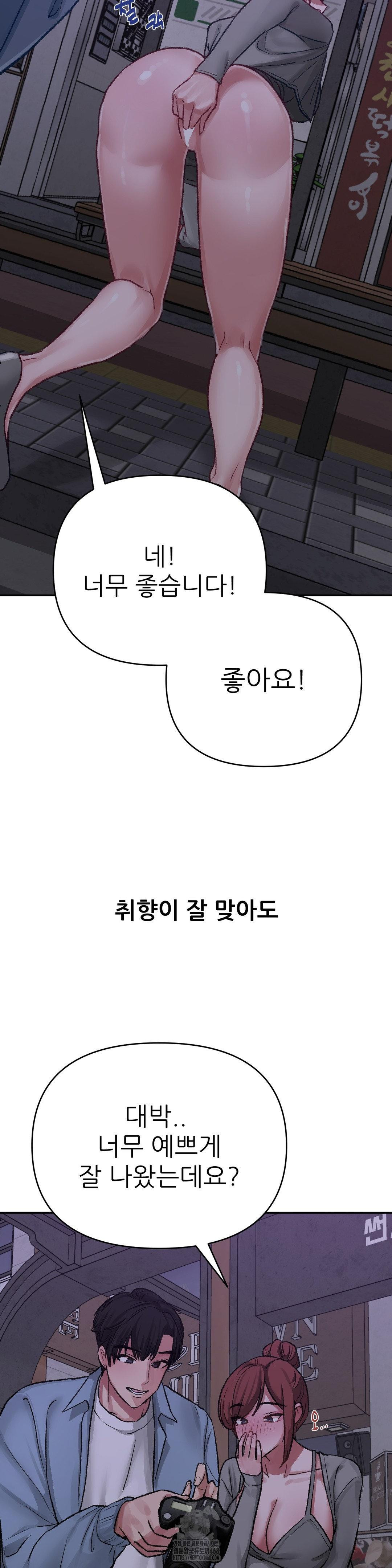 Why is This True? Raw Chapter 14 Page 5