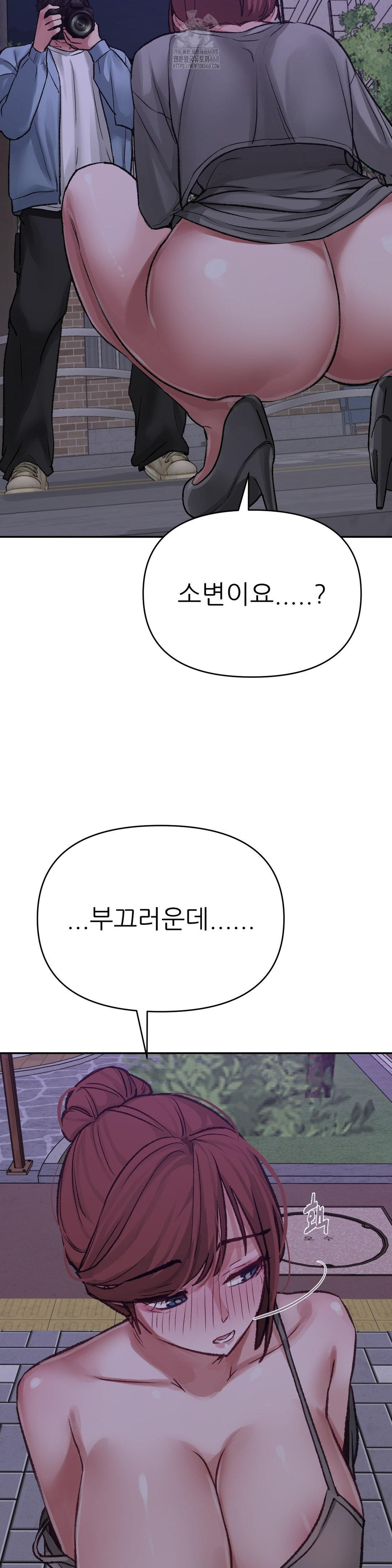 Why is This True? Raw Chapter 14 Page 7