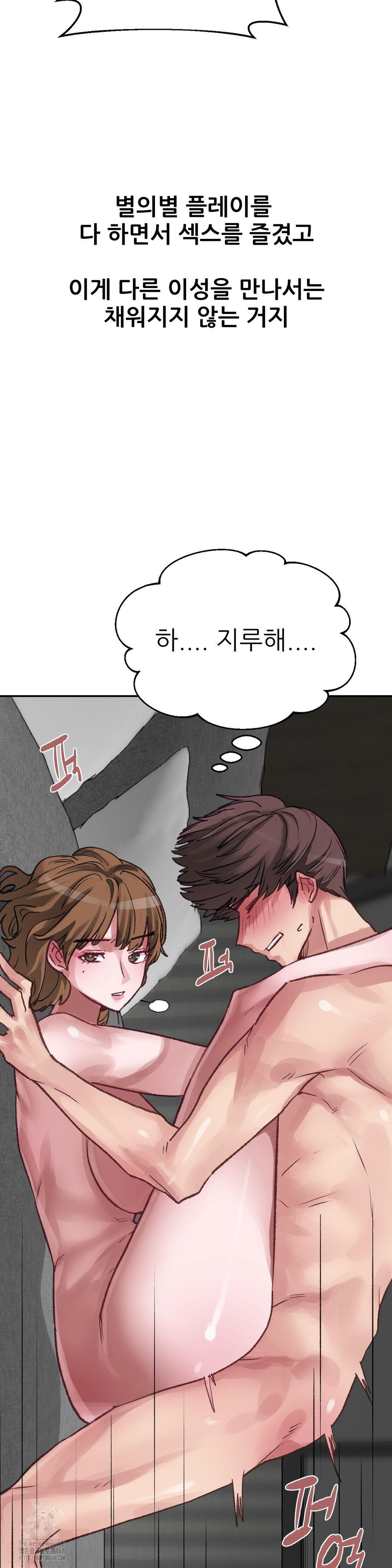 Why is This True? Raw Chapter 15 Page 11