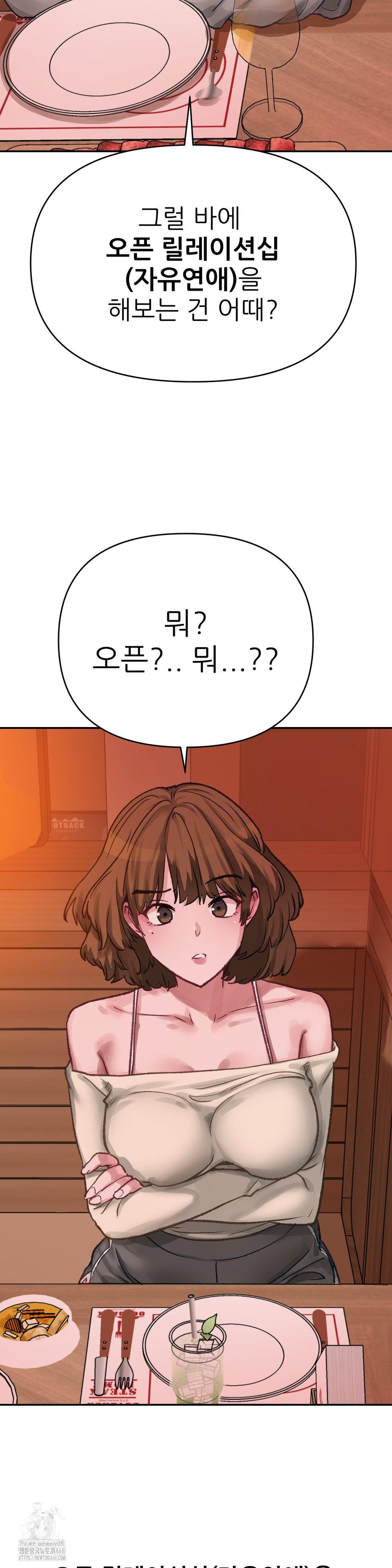 Why is This True? Raw Chapter 15 Page 15