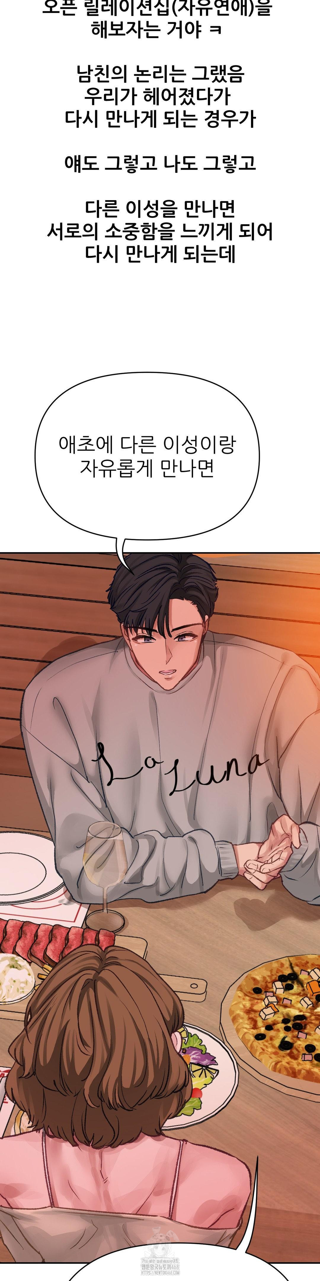 Why is This True? Raw Chapter 15 Page 16