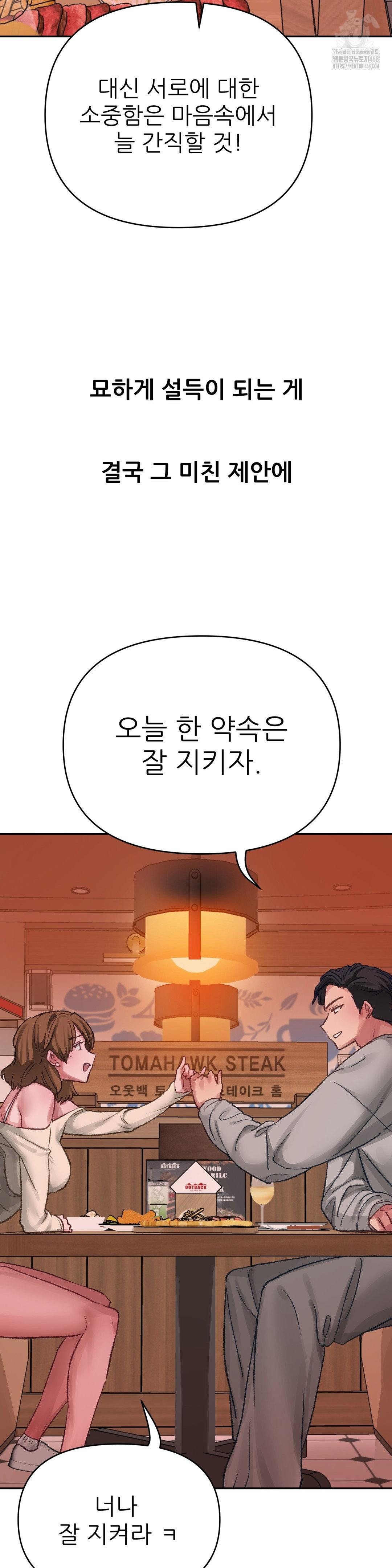 Why is This True? Raw Chapter 15 Page 19
