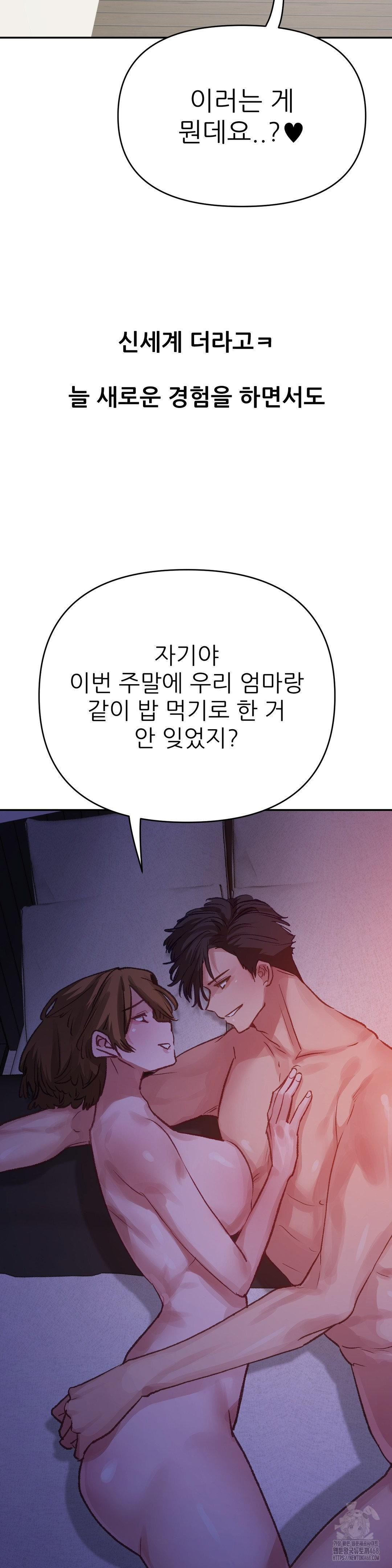 Why is This True? Raw Chapter 15 Page 25
